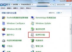 Win7빦ģWin7Ĵ򿪻رWindows