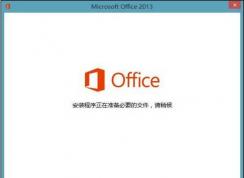 Win7 office2013 ÿζҪý