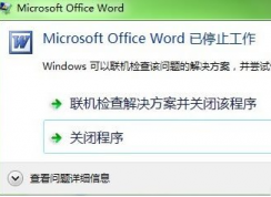 Win7ϵͳMicrosoft Office Wordֹͣ