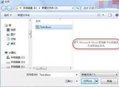 Win7޷ԤWord2010ĵ