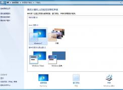 win7ϵͳϵͼһֱ˸ô죿ͼһֱ˸Ľ
