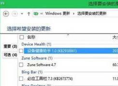 Win7΢豸ʲô΢豸ֿжô