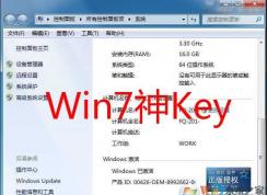 Win7key,Win7콢Key(Կ)