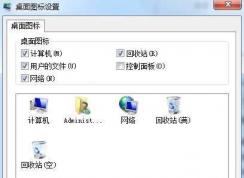 Win7ʾͼ꡾硢ûļ塢IE