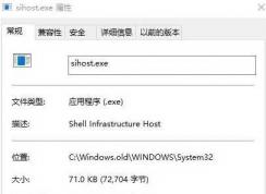 sihost.exeʲộsihost.exe ռCPUܸ߿Թر