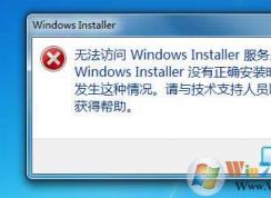 Win7޷Windows Installer