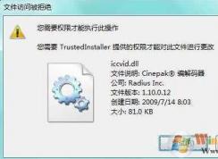 trustedinstallerȨôãWin7 trustedinstallerȨ޻ȡ