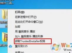 Win7ӡȡtrustedinstallerȨޡҼѡ,һȡtrustedinstallerȨ reg