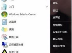 Win7ʼ˵ûô죿ʼ˵û
