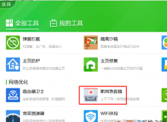 win7ϵͳInternet޷ô죿