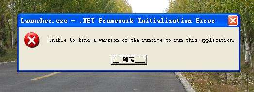 XPϵͳunable to find a version of the rutimeô죿