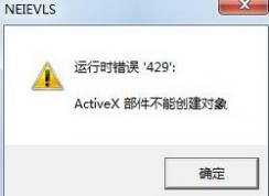 Win7ϵͳʾactivexܴĽ