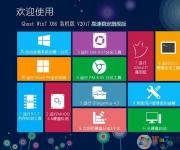 Win7콢32λϵͳءGhost Win7 X86ȶV2017