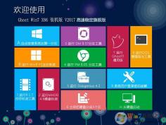 Win7콢32λϵͳءGhost Win7 X86ȶV2017