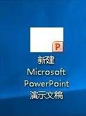 Win10ϵͳPPTļͼʾĽ