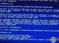 Win7ϵͳ360boost.sys޸