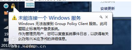 win7ϵͳʾWindows޷ӵGroup Policy Clientô죿