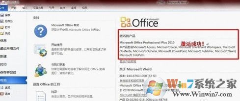 mini-KMS Activator(Office2010) V1.2 ɫ