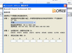 office2010绰̳