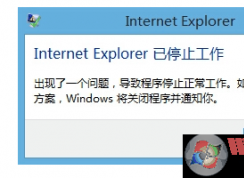 win10ϵͳرInternet exploreֹͣĽ