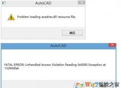 Win7ϵͳCADʧacadres.dll޸