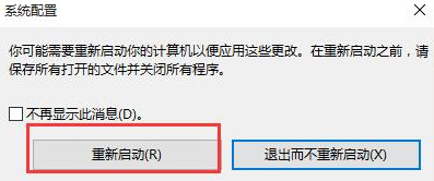 win10按F8进不了安全模式怎么解决