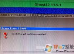 ʹghostװwin7ϵͳʱUsage Error 10099Ĵʾô죿