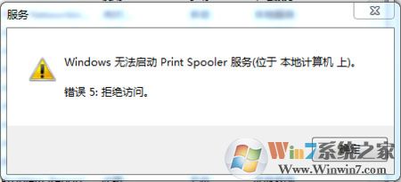 win7޷print spoolerô win7ӡ޷Ľ취