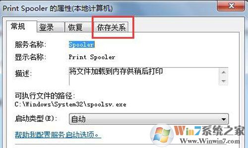 win7޷print spoolerô win7ӡ޷Ľ취