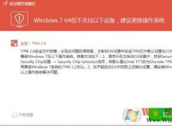 DELLʼǱWin10win7TPM2.0Э鲻ݽ