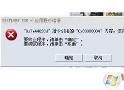 0x00000004,ڴ治ΪreadWritten