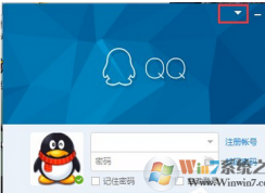 QQ޷½ô죿Win7ϵͳƷǽQQ¼Ľ