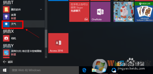 Win10ôӦ_Win10ʾ