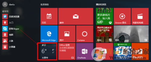 Win10ôӦ_Win10ʾ