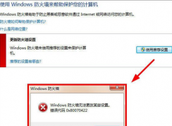 Win7޷ǽʾWindowsǽ޷ĳЩáĽ