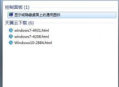 Win7ͥûиԻôͼꣿ