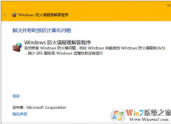 win10ϵͳǽô޸