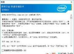 win7ϵͳintelͨ޷win10ϵͳô죿