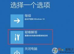 Win10开不了机怎么重置恢复系统？