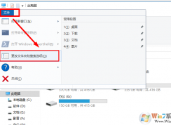 win10系统取消打开同个文件夹弹出新窗口的方法