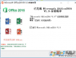 office2016ٷ 棨ϸװ̳̣