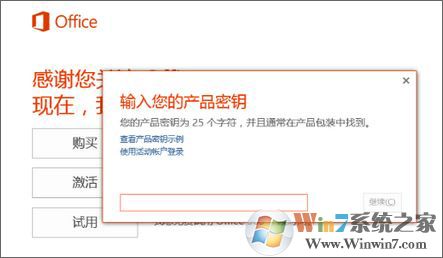 win10ϵͳԤװoffice 365