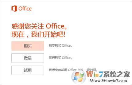 win10ϵͳԤװoffice 365