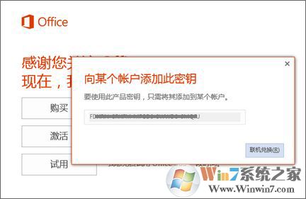 win10ϵͳԤװoffice 365