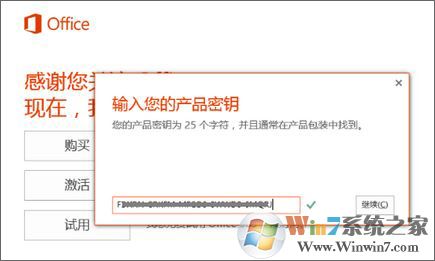 win10ϵͳԤװoffice 365