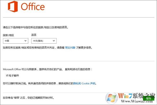 win10ϵͳԤװoffice 365