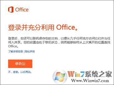 win10ϵͳԤװoffice 365