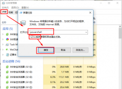 win10系统无法安装itunes提示0x80070003 错误的解决方