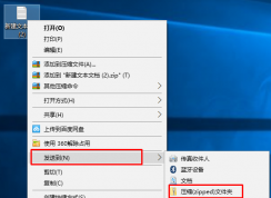 Win10自带解压缩文件工具怎么用？