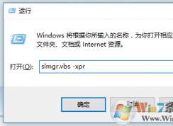 win10系统显示已激活 为什么开机显示“许可证即将过期”